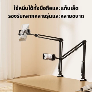 ขาจับมือถือ ipad stand ยาว70cm หนีบโต๊ะ หนีบเตียง ใช้ได้กับมือถือ/แท็บเล็ตขนาด5-16 นิ้ว พับได้ ที่วางไอแพด
