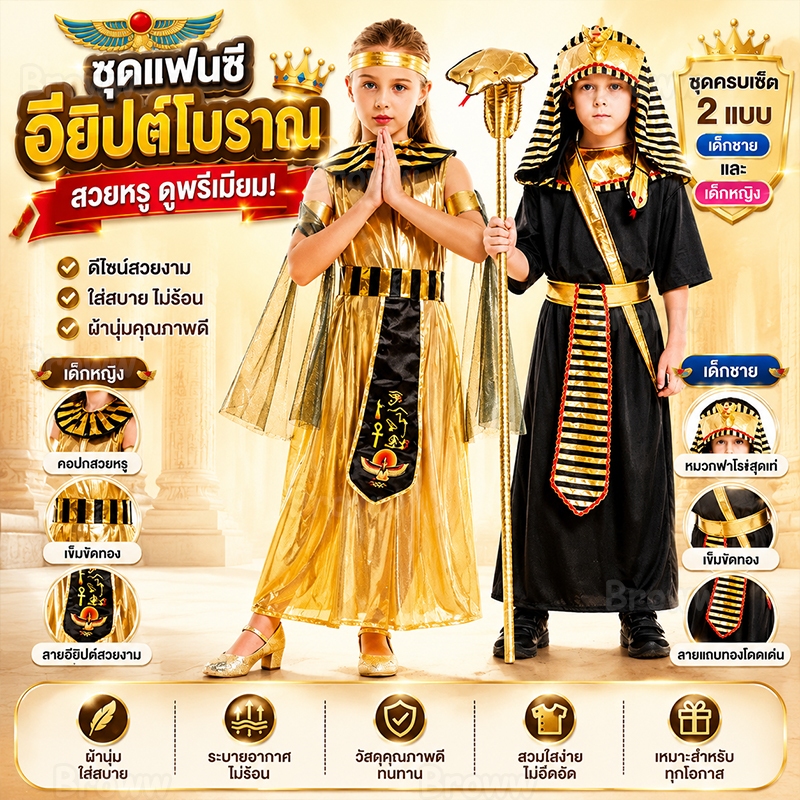 broww ชุดเจ้าหญิง คอสเพลย์ กรีกโรมันชุดอียิปต์ ชุดฟาโรห์ มาใหม่ พร้อมส่ง จาก กทมชุดคลีโอพัตรา