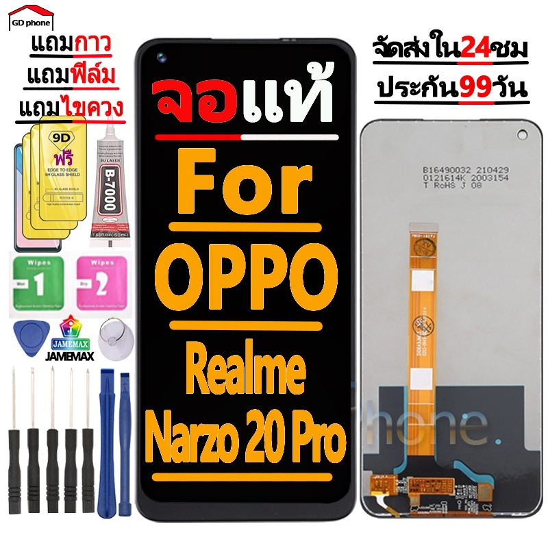 หน้าจอ LCD จอ+ทัช oppo Realme Narzo 20 Pro อะไหล่มือถือ อะไหล่ จอ ออปโป้ Narzo20Pro จอพร้อมทัชสกรีน 