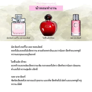 🔥น้ำหอมขายดี แท้💯เบ่งบานอย่างงดงามที่สุดEDT \EDP 2ml/5ml/10ml น้ําหอมผู้หญิงติดทนนาน