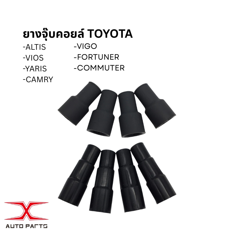 (แพ็ค 4 ชิ้น)ยางปลายคอยล์TOYOTA จุ๊บคอยล์ TOYOTA ALTIS ,VIOS,YARIS, CAMRY,VIGO, FORTUNER,COMMUTER