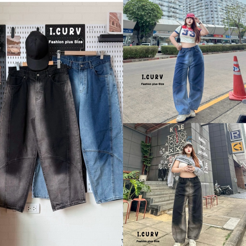 I.CURV JEANS กางเกงยีนส์ทรงบอลลูน ขากระบอกกลาง เอว34-48นิ้ว