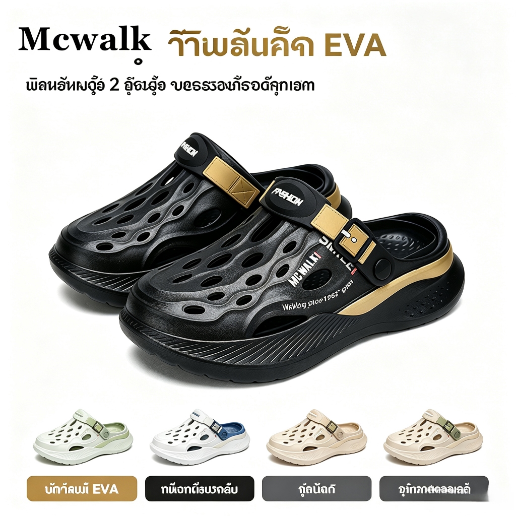 Mcwalk รองเท้าแตะผู้ชายพื้นหนา  ยืดหยุ่นสูง ไม่เหยียบแหลก สูงขึ้น 4cm ใส่สบายทุกวัน