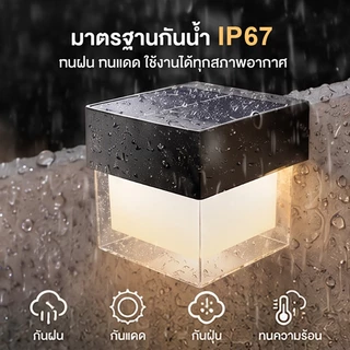 AIMO LED ไฟโซล่าเซลล์ ไฟระเบียง โคมไฟติดผนัง สไตล์โมเดิร์น LED โคมไฟติดผนังกลางแจ้ง IP67 ไฟกระบอก ไฟสวน