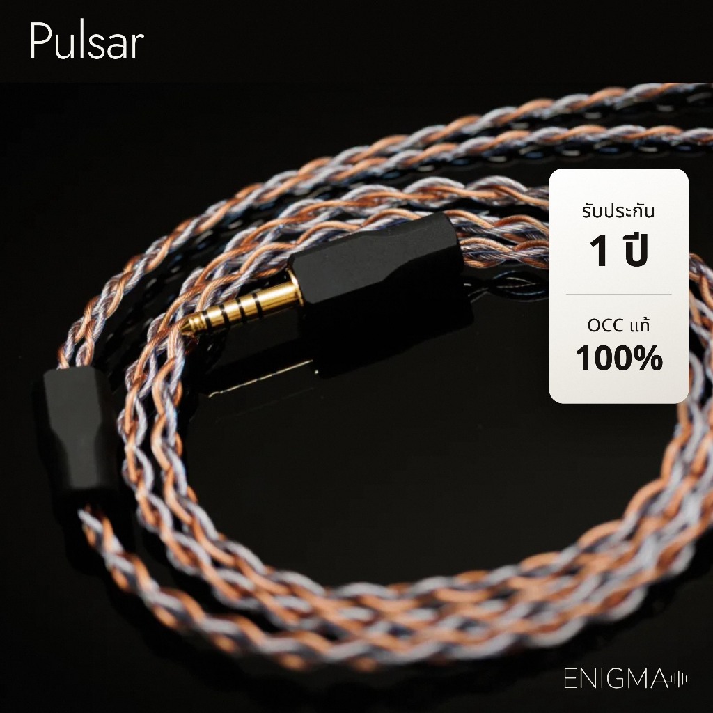 4-Wires Enigma Audio Pulsar (Graphene Copper Slloy Hybrid)