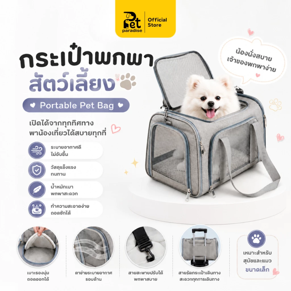 [จัดส่งทันที] 🐱PetParadise.th🐶กระเป๋าเดินทางสัตว์เลี้ยง รุ่นCB10 สะพายไหล่ ปรับระดับได้ พับเก็บได้ ระบายอากาศ มีหลายขนาด