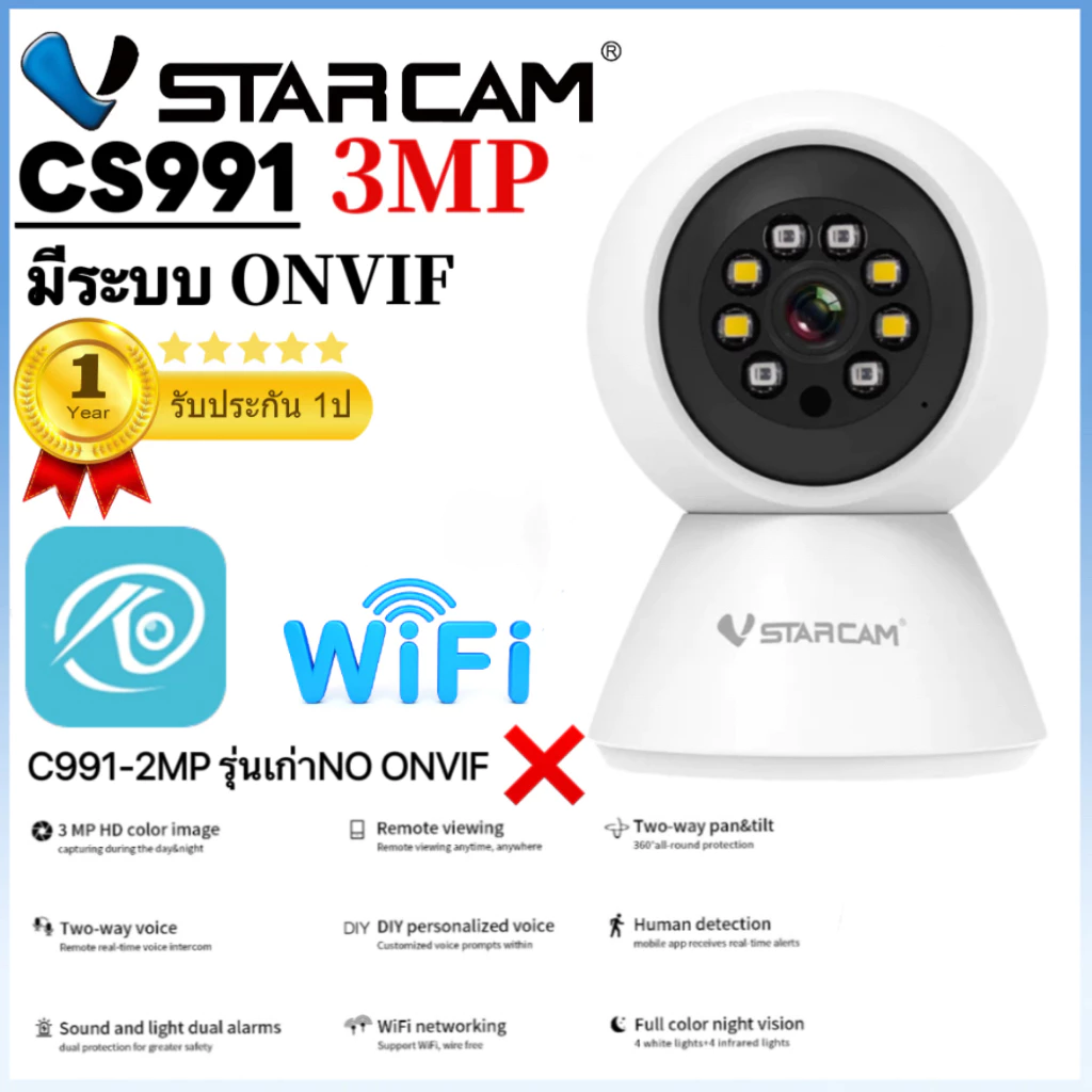 【รุ่นใหม่】VSTARCAM CS991 /C993/CS994L SUPER HD 1296P 3.0MegaPixel H.264+ WiFi iP Camera กล้องวงจรปิดไร้สาย