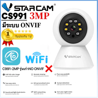 【รุ่นใหม่】VSTARCAM CS991 /C993/CS994L SUPER HD 1296P 3.0MegaPixel H.264+ WiFi iP Camera กล้องวงจรปิดไร้สาย