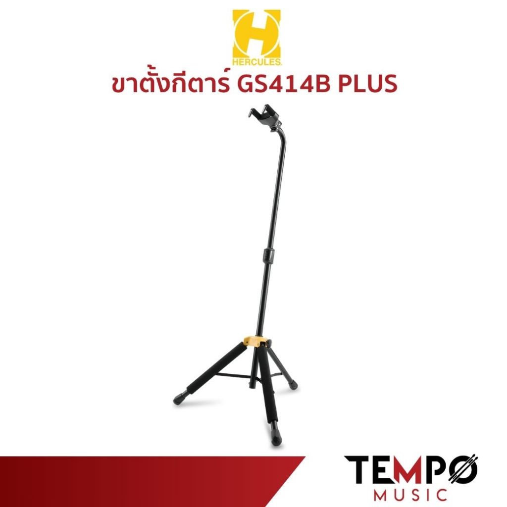 ขาตั้งกีตาร์ HERCULES รุ่น GS414B PLUS