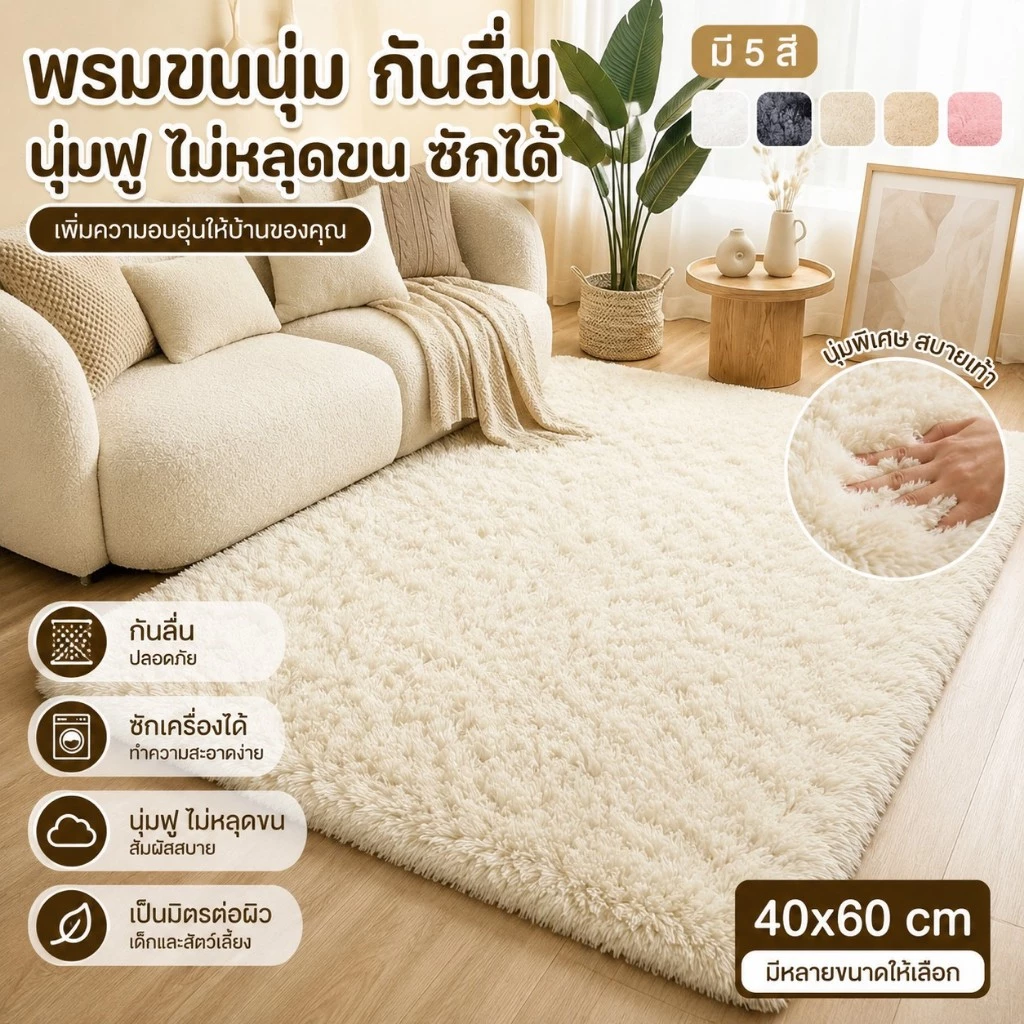 พรมขนนุ่ม กันลื่น ขนาด 40x60 ซม. ลายมินิมอล สำหรับห้องนอน ห้องนั่งเล่น แต่งบ้าน