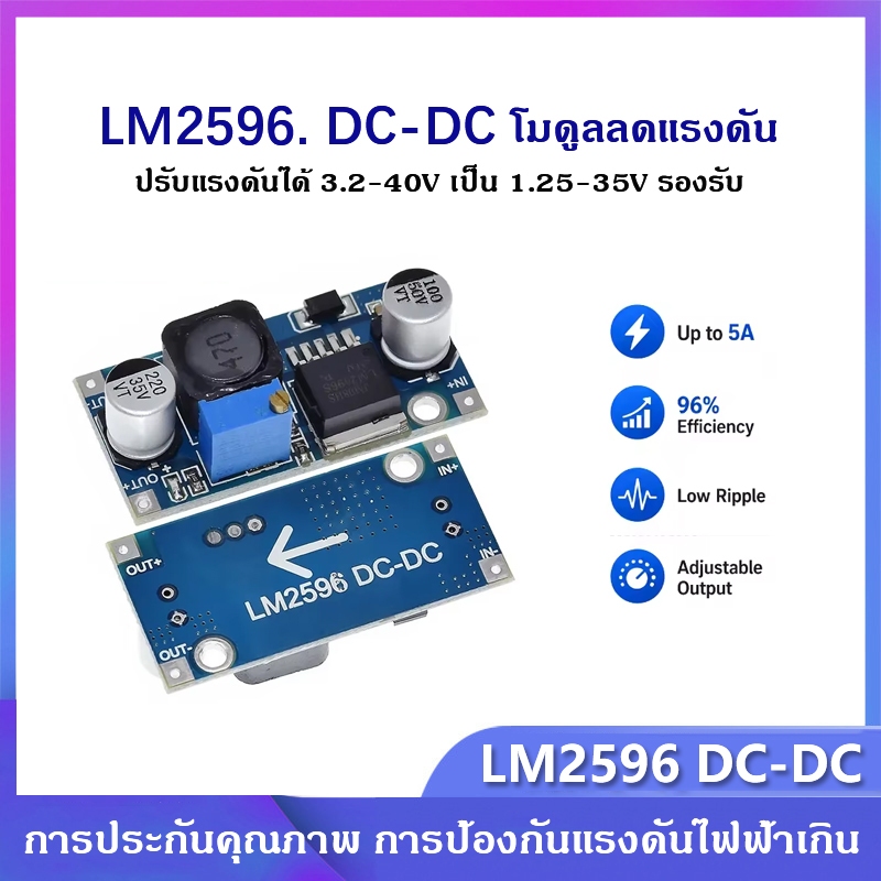 10pcs LM2596 LM2596S-ADJ DC ถึง DC ปรับได้ Buck Converter 3.0-40V ถึง 1.5-35V โมดูลแหล่งจ่ายไฟขั้นตอนลง