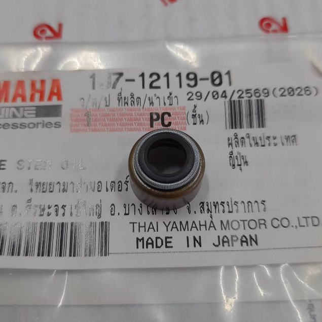 1J71211901 ซีลก้านวาล์ว XS750 SRX600 XT600 XJ900 FJ1200 XJR1300 Dragstar XVS650 แท้ YAMAHA 1J7-12119