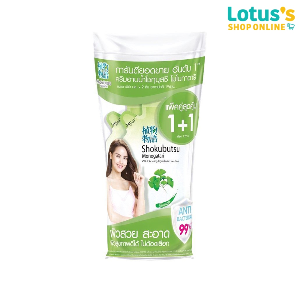 โชกุบุสซึ ครีมอาบน้ำ ผิวขาว รุ่นถุงเติม 400 มล. (แพ็คคู่ 1+1) SHOKUBUTSU SHOWER CREAM GINKGO REFILL 400 ML.