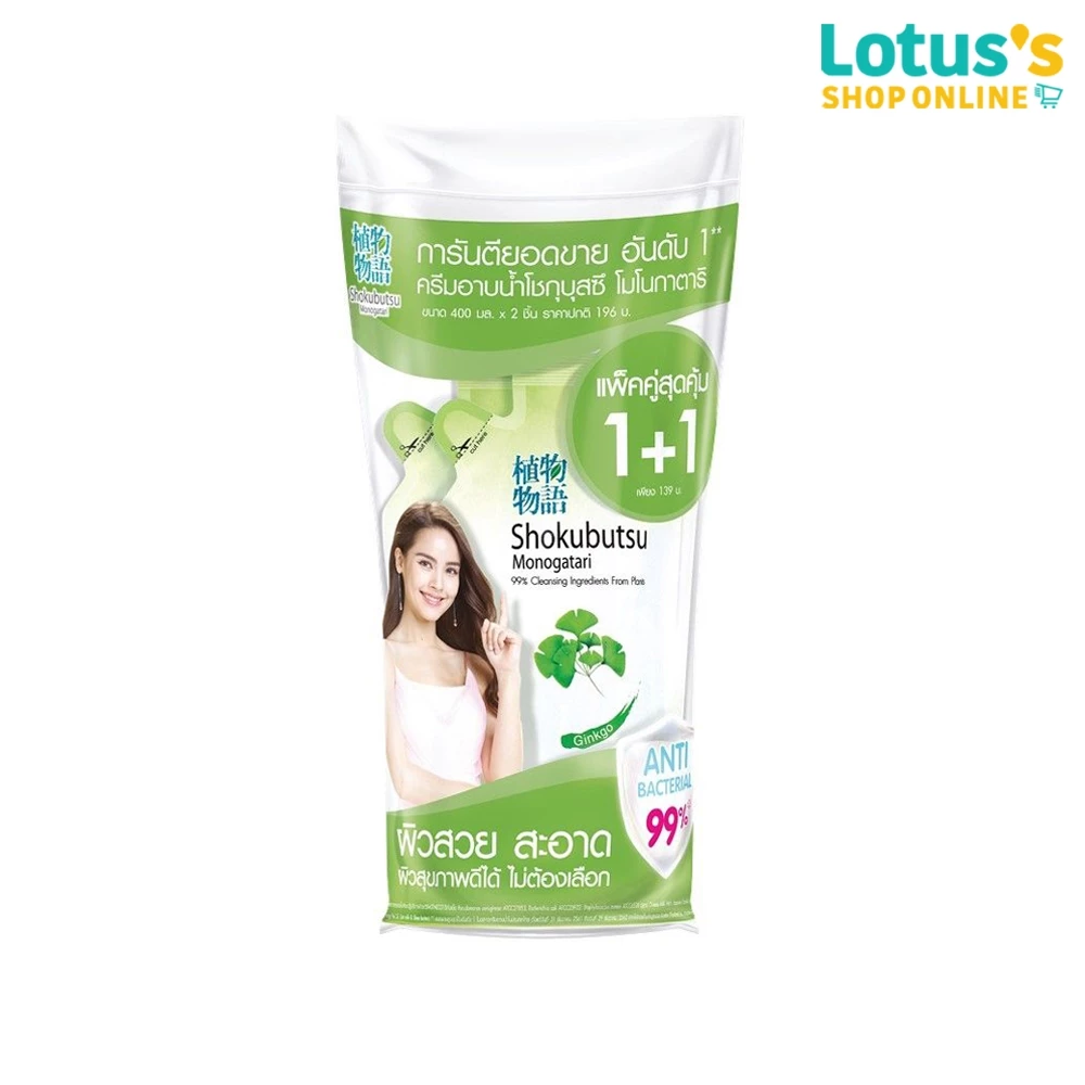 โชกุบุสซึ ครีมอาบน้ำ ผิวขาว รุ่นถุงเติม 400 มล. (แพ็คคู่ 1+1) SHOKUBUTSU SHOWER CREAM GINKGO REFILL 400 ML.