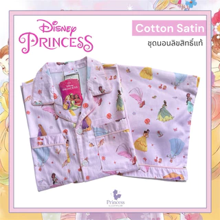 ชุดนอนลิขสิทธิ์แท้ ลายเจ้าหญิง Disney Princess (รอบอก42“) ผ้าคอตตอนซาติน ใส่สบาย โนบราได้