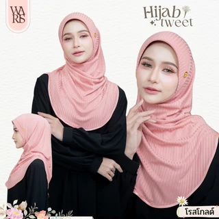 ผ้าคลุม ฮิญาบสวมสำเร็จ แบบหมุนหรือ ทวิต ใส่และจัดทรงง่าย HN65 วาริสมุสลิม