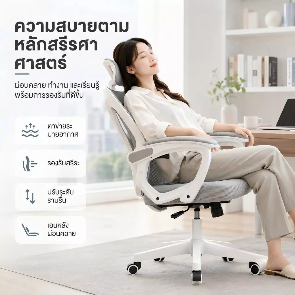 Millera เก้าอี้ทํางาน เก้าอี้เพื่อสุขภาพ ซัพพอร์ตหลัง แก้ปวดเมื่อย นั่งสบายตลอดวัน มีที่พักขา thumbnail 3