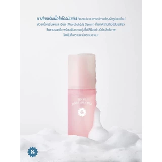ถูก/แท้/มีไลฟ์ เซรั่มมาสก์ Supermom Bubble Serum Mask ซุปเปอร์มัม มาสก์โฟม บำรุงผิวหน้า เนียนนุ่ม ชุ่มชื้น อิ่มน้ำ