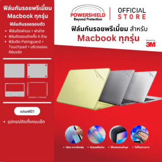 ส่งด่วน ฟิล์มรอบตัว Macbook Neo,Air,Pro 13/14/15/16" (M5/4/3/2/1) แบรนด์ POWERSHIELD ฟิล์มรอบเครื่อง