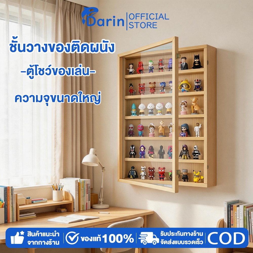 ตู้โชว์ของเล่น ชั้นโชว์ ความจุขนาดใหญ่ 7 ชั้น ประตูใส กันฝุ่นและความชื้น ไม่ต้องประกอบ ตู้เก็บของไม้