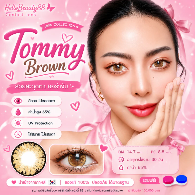 💋 มีค่าสายตา 💋Pitchy tommy Gray Brown 💋 บิ๊กอาย สุดปัง คอนแทคเลนส์ รายเดือน มีอย