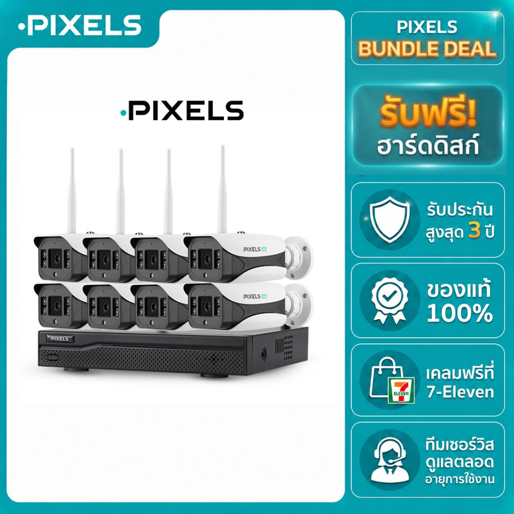 Wi-Fi KITS X SERIES NEW GEN FIXED 8CH กล้องวงจรปิดไร้สาย PIXELS คมชัด 3 ล้านพิกเซล พร้อมเทคโนโลยี WiFi 6