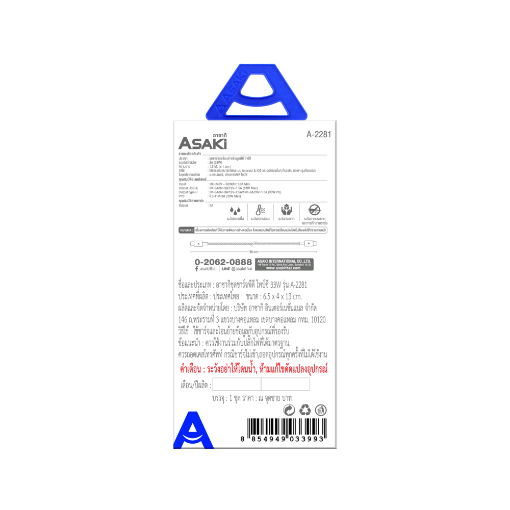 ASAKI อะแดปเตอร์ 1 USB-A / 1 USB-C ชาร์จไว PD33W รูปที่ 8