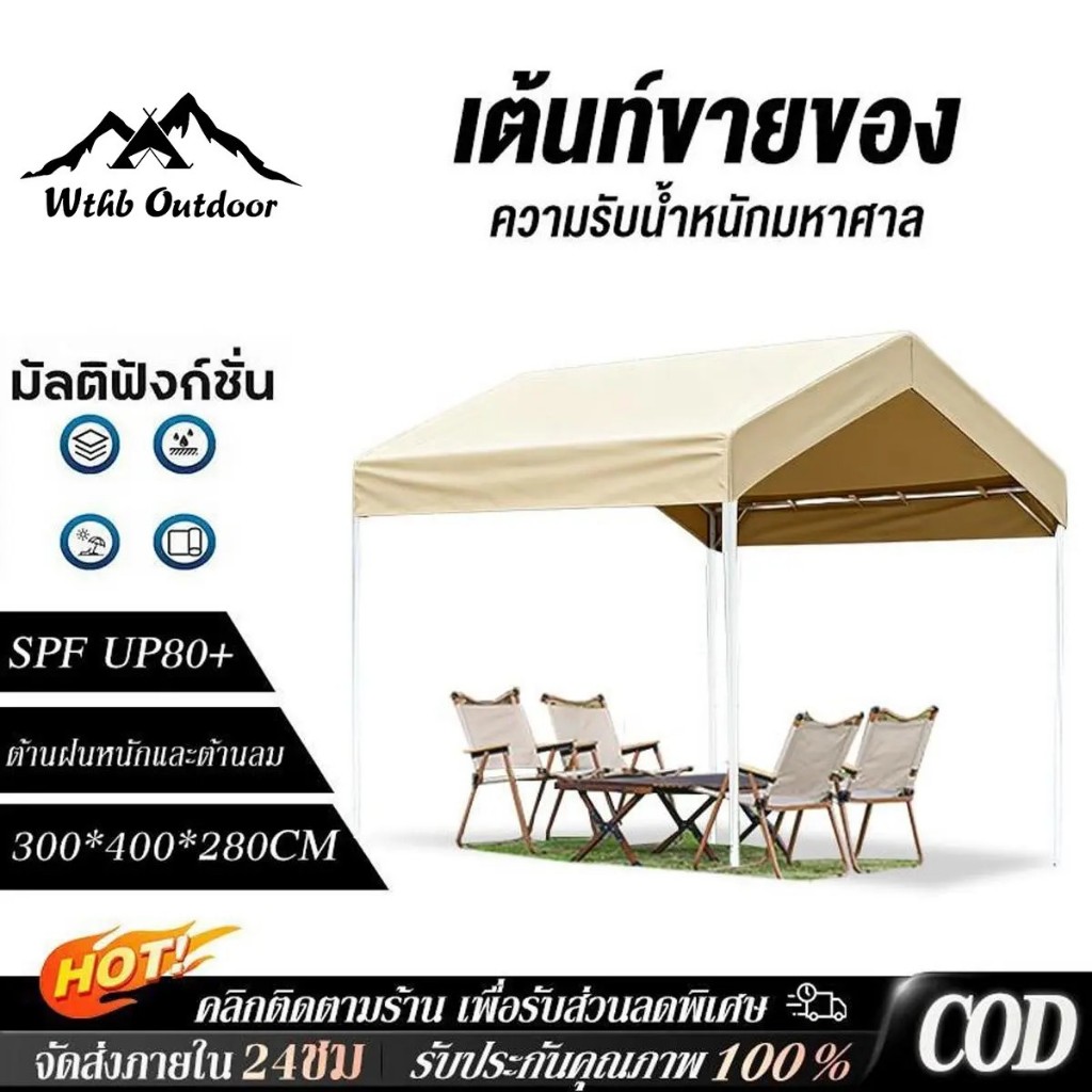 ็นท์จอดรถกลางแจ้งสำหรับบ้าน โครงเหล็กแข็งแรงกันแดดกันฝนทนลม ใช้เป็นเต็นท์แคมป์ปิ้งแคมป์ปิ้งกลางแจ้งได้