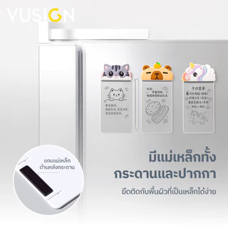 Vusign กระดานเขียนแบบไร้หมึก ไวท์บอร์ดไร้หมึก เบา ชัด ลายการ์ตูน พกพาสะดวก ฟรีปากกา Magic Whiteboard