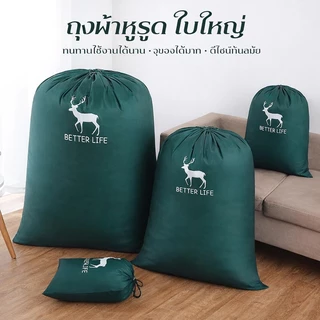 ถุงเก็บของอเนกประสงค์ ขนาดใหญ่ ผ้าออกซ์ฟอร์ด สำหรับเก็บผ้านวม เสื้อผ้า ผ้าห่ม กันน้ำ กันความชื้น