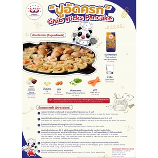 แป้งหอยทอด ขนาด 851 g ตราหมีคู่ดาว