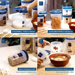 Superlock Micronware ขวดโหลกลม ขวดโหล ใส่เครื่องปรุง ถนอมอาหาร ใส่อาหาร โหลฝาเกลียว โหลมีช้อน