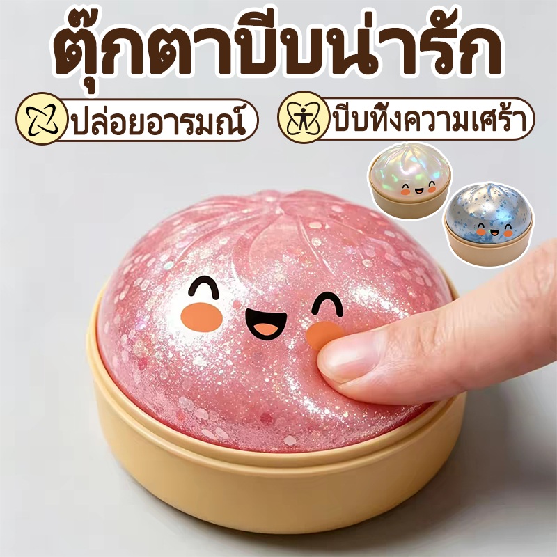 สินค้าใหม่ ของเล่นบีบแก้เครียด สกุชชี่นุ่มเด้ง น่ารักสุดๆ ตุ๊กตาบีบคลายเครียด ไม่เสียรูปทรง เนื้อสัมผัสหนืด