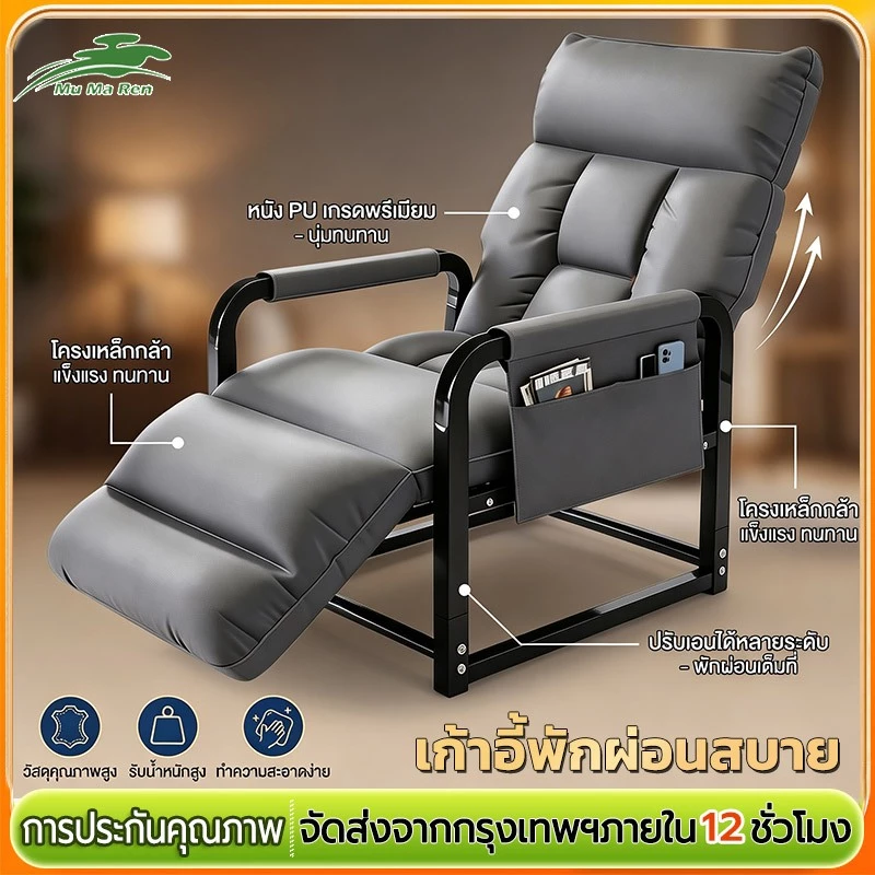 MuMaRen เก้าอี้สํานักงาน เก้าอี้คอมพิวเตอร์ เก้าอี้ทำงาน ปรับได้หลายระดับ ทำงาน/หอพัก/ห้องอีสปอร์ต