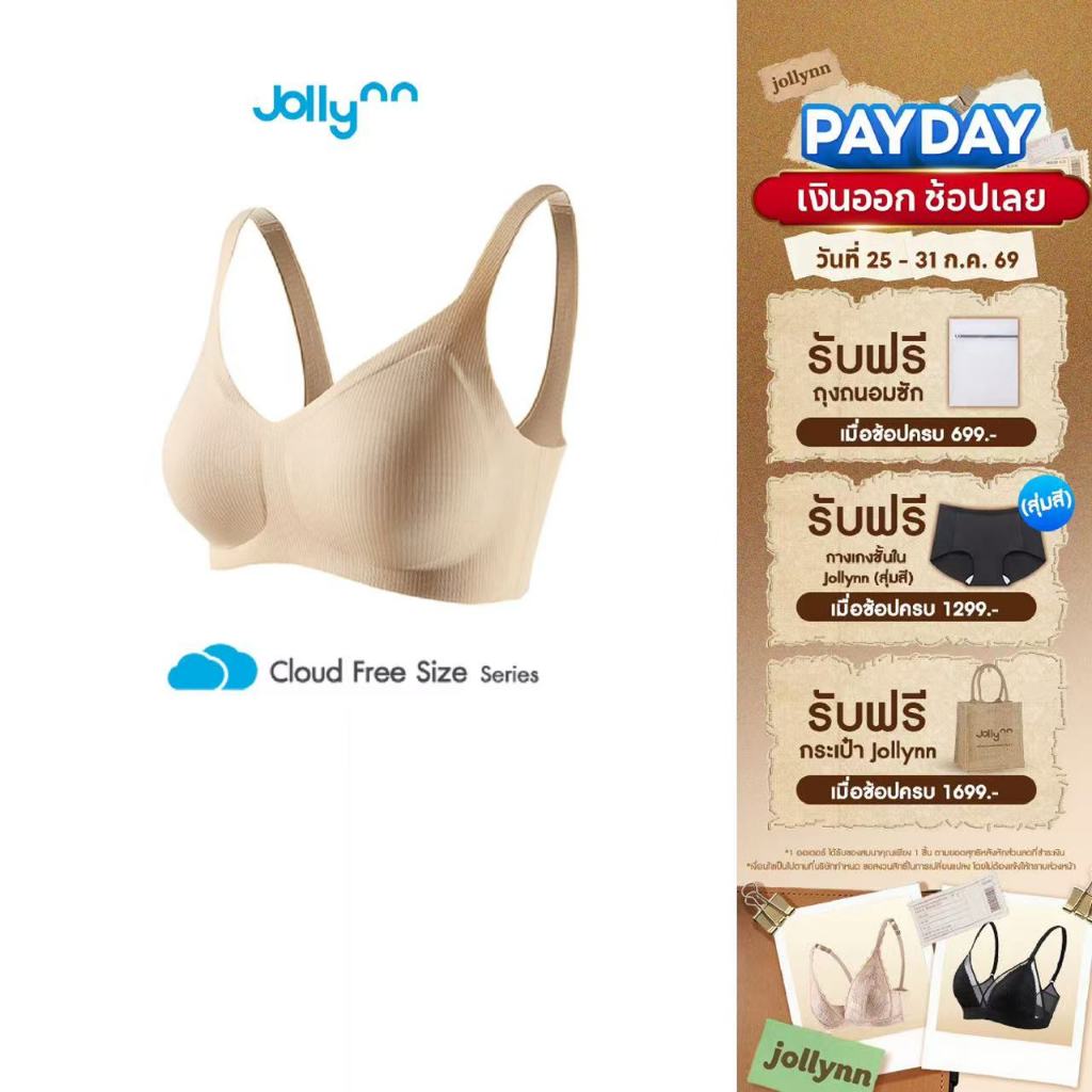Jollynn [Cloud]  Diamond Collagen+ plus เสื้อชั้นในสำหรับสาวพลัสไซส์ สวมใส่สบาย ระบายอากศได้ดี ผ้าผสมเส้นใยคอลลาเจน