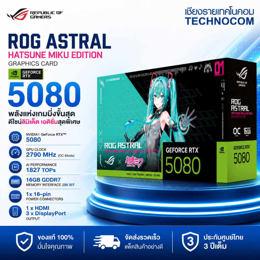 ASUS ROG Astral GeForce RTX 5080 OC Hatsune Miku Edition 16GB GDDR7 (การ์ดจอ Gaming) (90YV0LV9-M0NM0