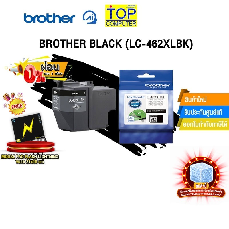 [ผ่อน 0% 3 ด.] Brother Black (LC-462XLBK)