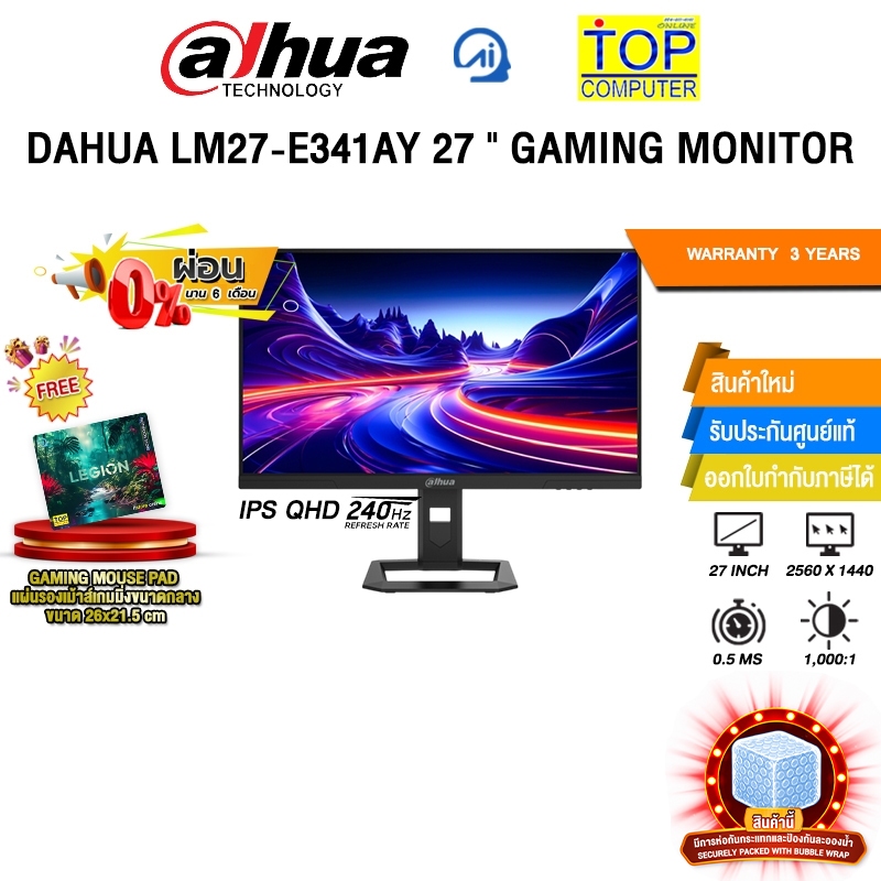 [ผ่อน 0% 6 เดือน]DAHUA LM27-E341AY 27" GAMING MONITOR (IPS QHD 240Hz)/ประกัน 3 Years