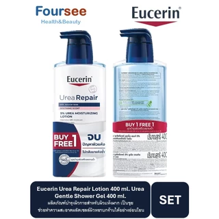 🎁ของแท้ส่งจากร้านยา🎁Eucerin Urea Repair Lotion 400 ml. Urea Gentle Shower Gel 400 ml.SET