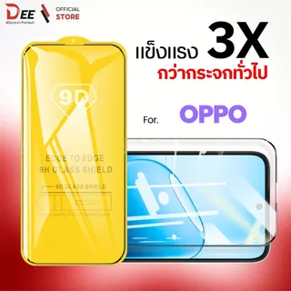 ฟิล์ม Dee ฟิล์มกระจก oppo a3x a3pro a3 a57 a16 a15 a5 a5pro a74 a53 a79 a18 a60 a6max a6pro