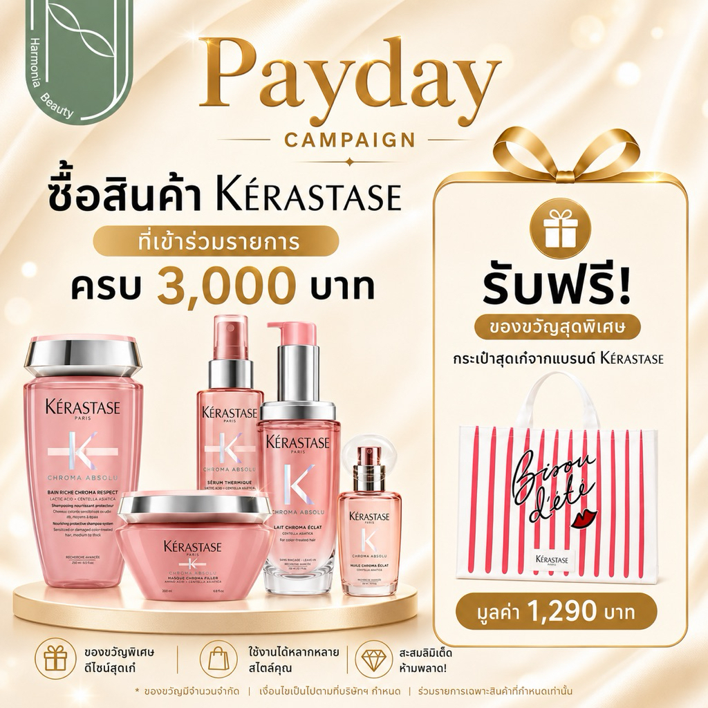 [ครบชุด]KERASTASE CHROMA สำหรับผมทำสีโทนอุ่น ช่วยล็อคเม็ดสี
