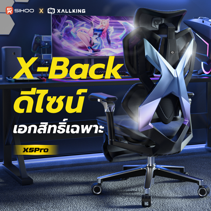 SIHOO-XALLKING X5Pro Chairs Gaming Chair Ergonomicเก้าอี้คอมพิวเตอร์และสำนักงาน ปรับเอนได้ นุ่มสบาย