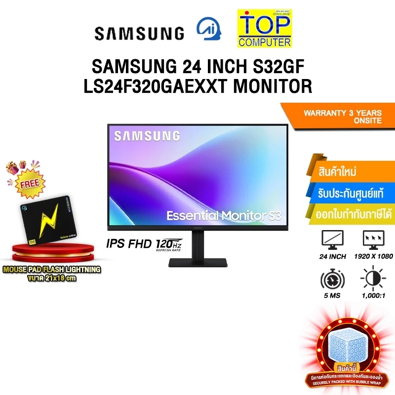 SAMSUNG 24 INCH S32GF LS24F320GAEXXT MONITOR (IPS FHD/120hz) /ประกัน 3 Years