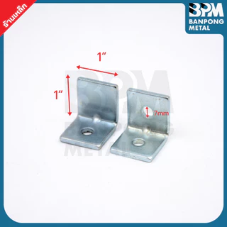 BPM เหล็กฉากยึด ชุบกัลวาไนซ์ 1" , 1-1/2" , 2" 1 และ 2 รู