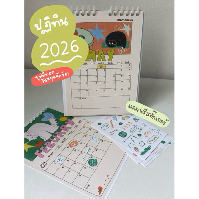 ปฏิทิน 2026 แบบตั้งโต๊ะ A5 และสำหรับ journal A6