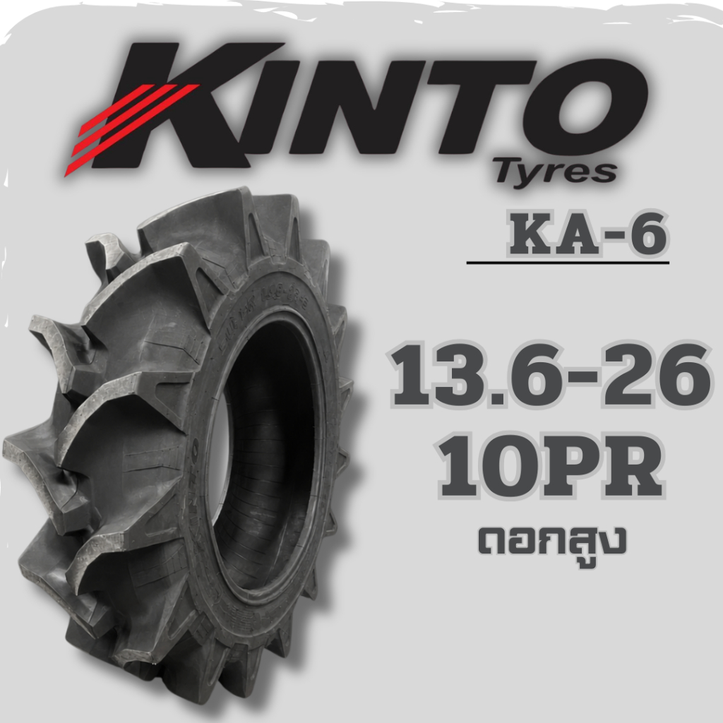 ยางรถไถ 13.6-26 10PR ยี่ห้อ KINTO รุ่น KA-6 ดอกสูง