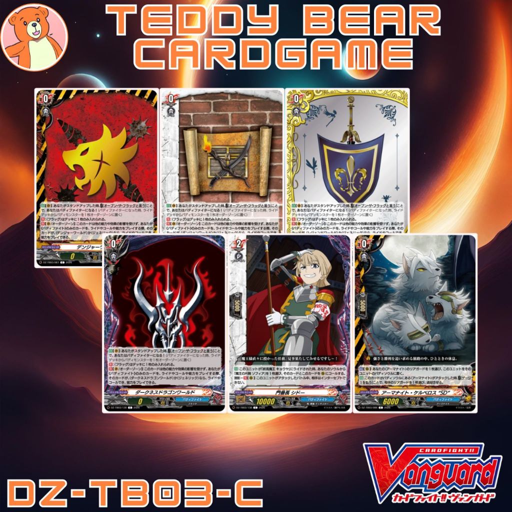 Vanguard(JP) DZ-TB03: Future Card Buddyfight Disaster Force Single Card (C)