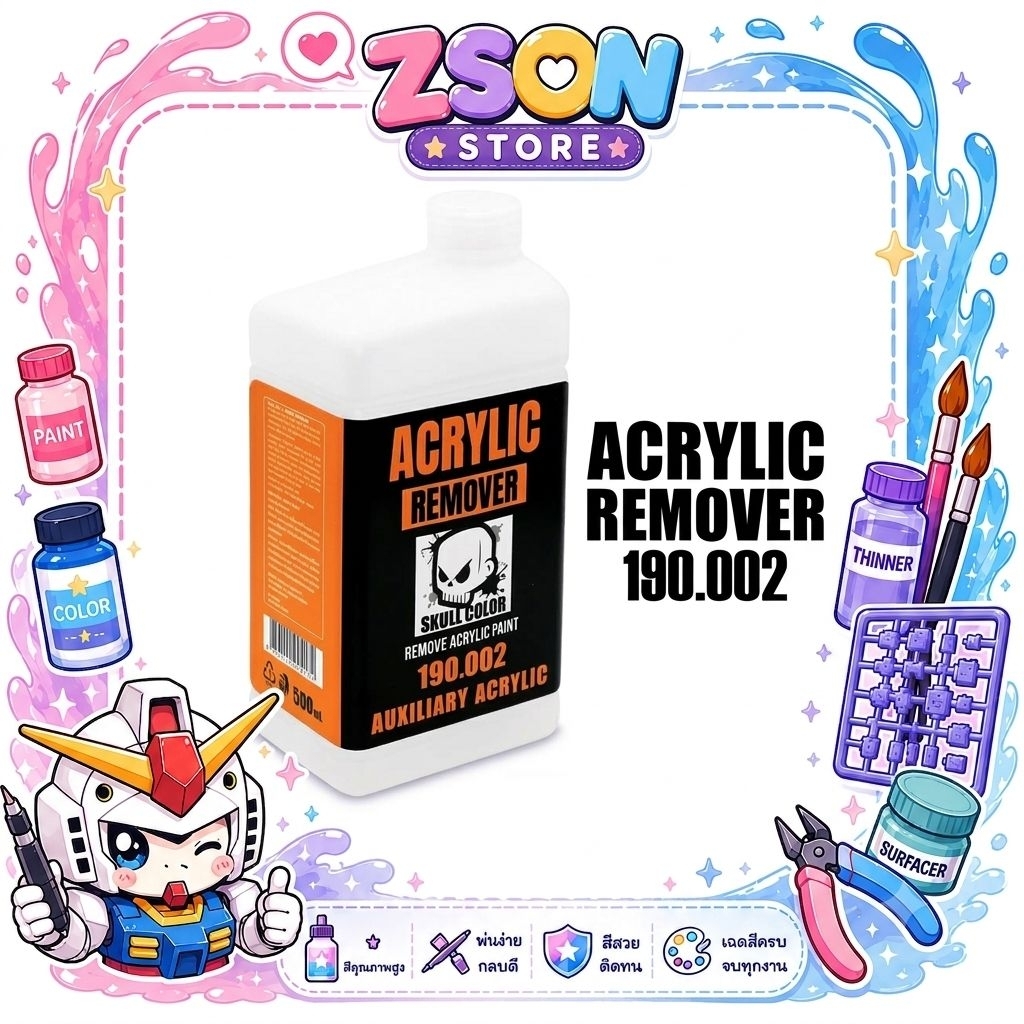 น้ำยาลอกสีสูตรอะคริลิคAcrylic Remover 500 ml.