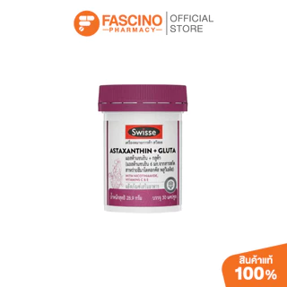 ( ซื้อ 2 จ่าย 1 ) Swisse Astaxanthin + Gluta ผลิตภัณฑ์เสริมอาหารสวิสเซ แอสต้าแซนธิน + กลูต้า สูตรคุณภาพสูง (30 เม็ด)