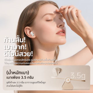 หูฟังบลูทูธ ใส่ได้ทั้งวัน ไม่เจาะหู ไม่กดหู แบตอึด เบสหนัก ใช้งานทุกที่ ส่งจากไทย